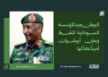 البرهان يعيد المؤسسة السودانية للنفط ويعيّن أبوشوك أميناً عاماً لها
