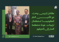 كامل إدريس يبحث مع الأمين العام للكوميسا استكمال ترتيبات عودة محكمة العدل إلى الخرطوم